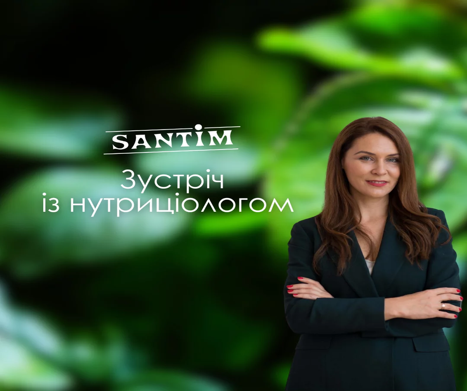 Зустріч із нутриціологом