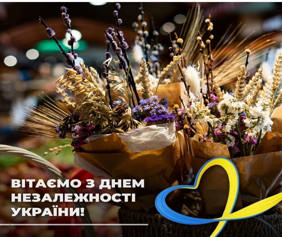 Happy Independence Day of Ukraine!