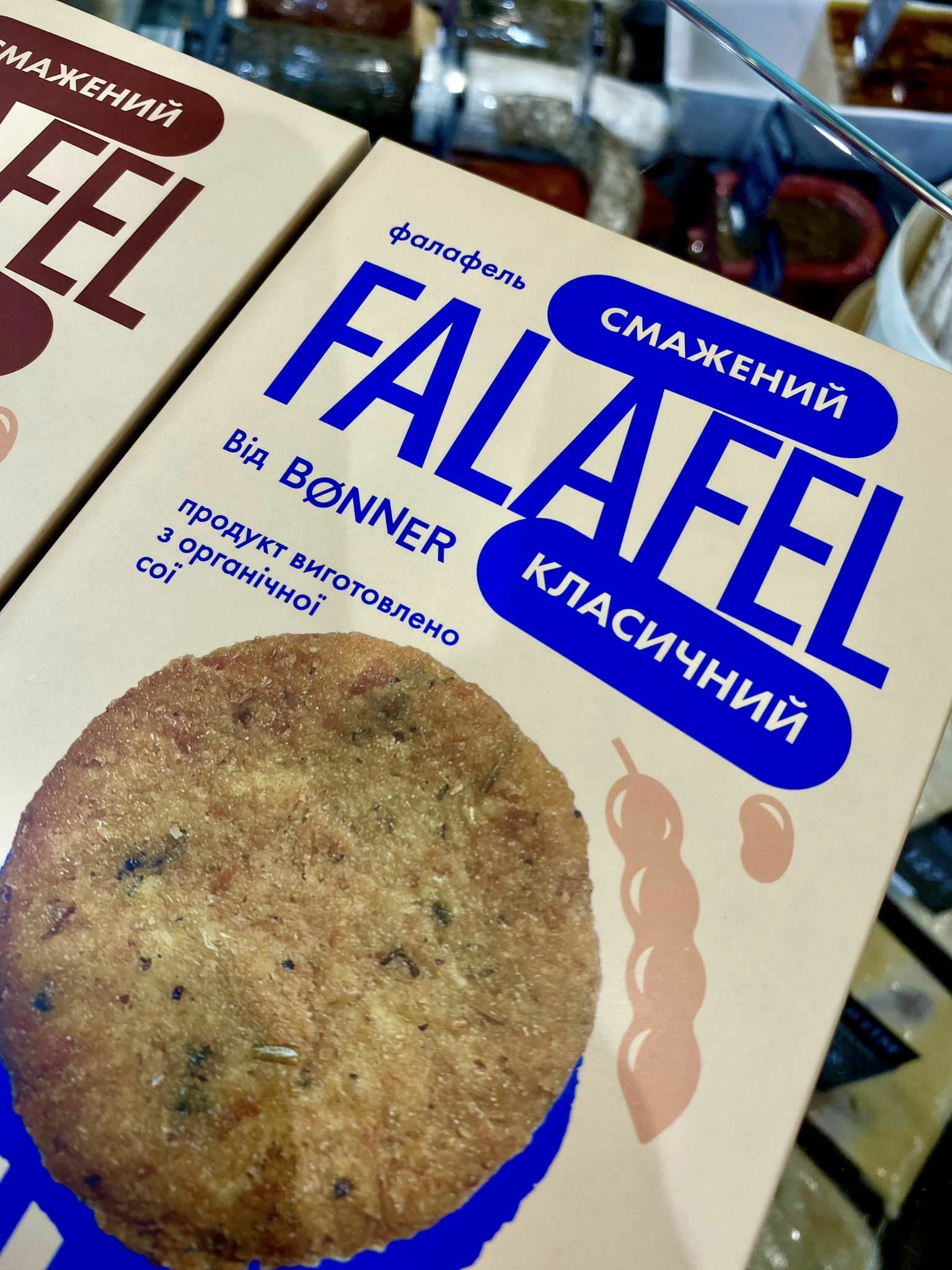 Фалафель Bonner