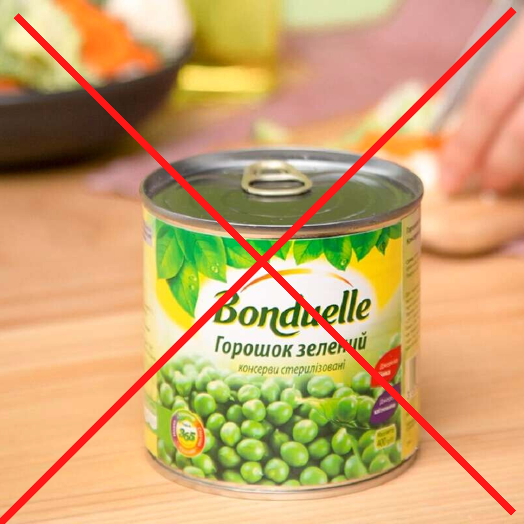 Ми припинили закупку бренду Bonduelle!