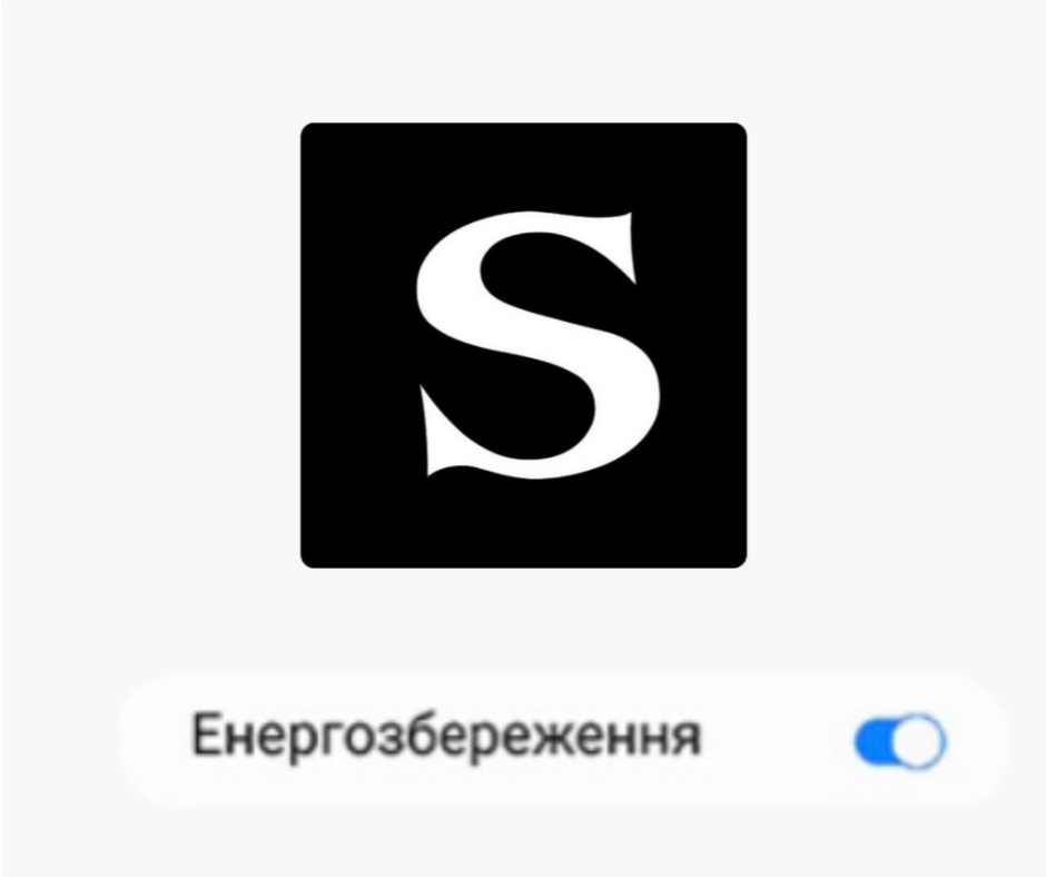 Енергосбереження