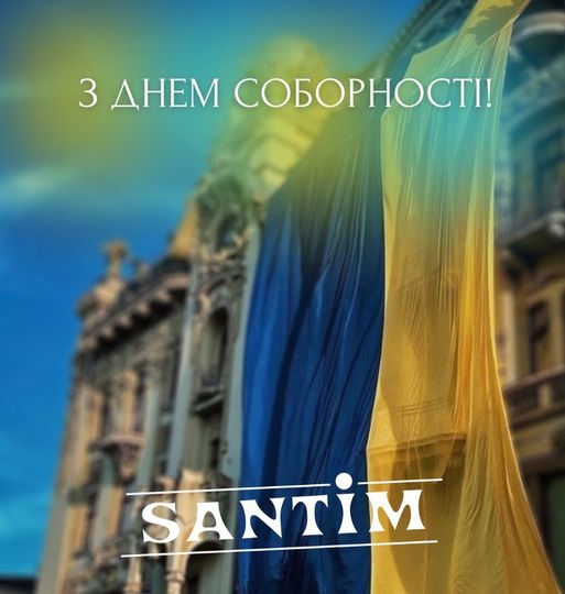 З Днем Сооборності!